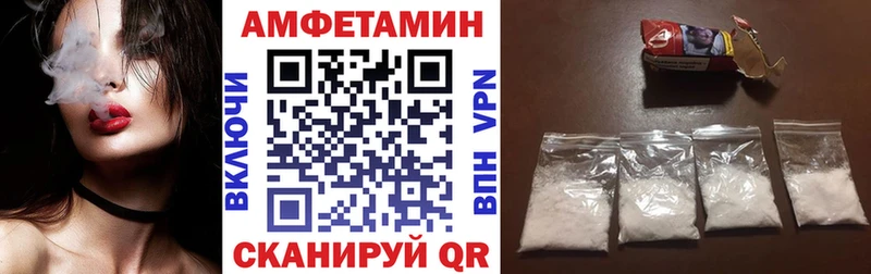 Амфетамин VHQ  Красноперекопск 