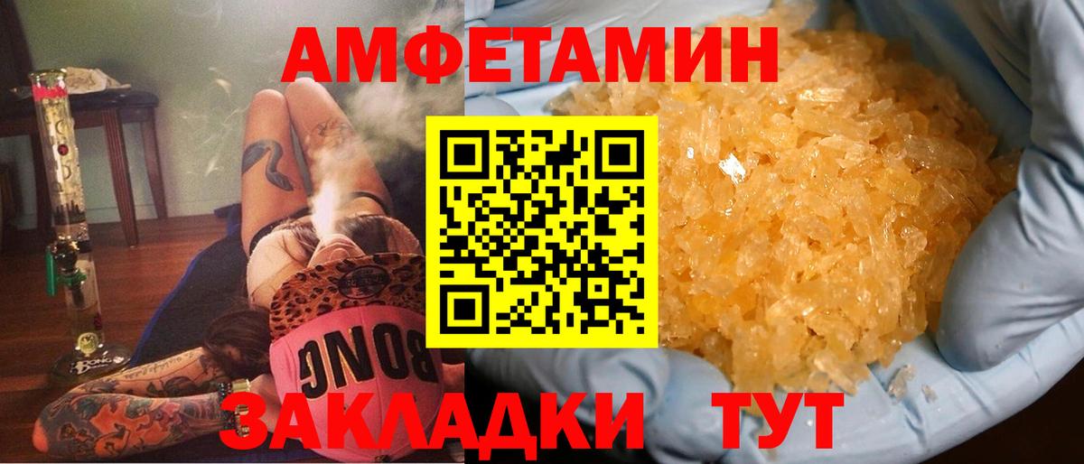 Красноперекопск  Амфетамин  Вход с VPN  АМФЕТАМИН 98% 
