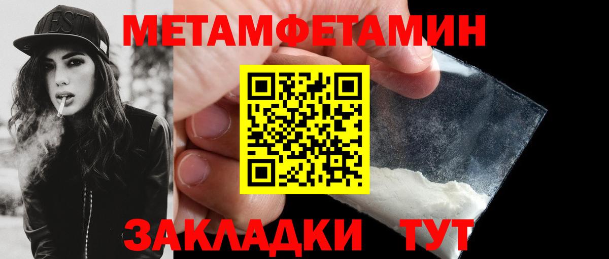 АМФЕТАМИН 98% Красноперекопск