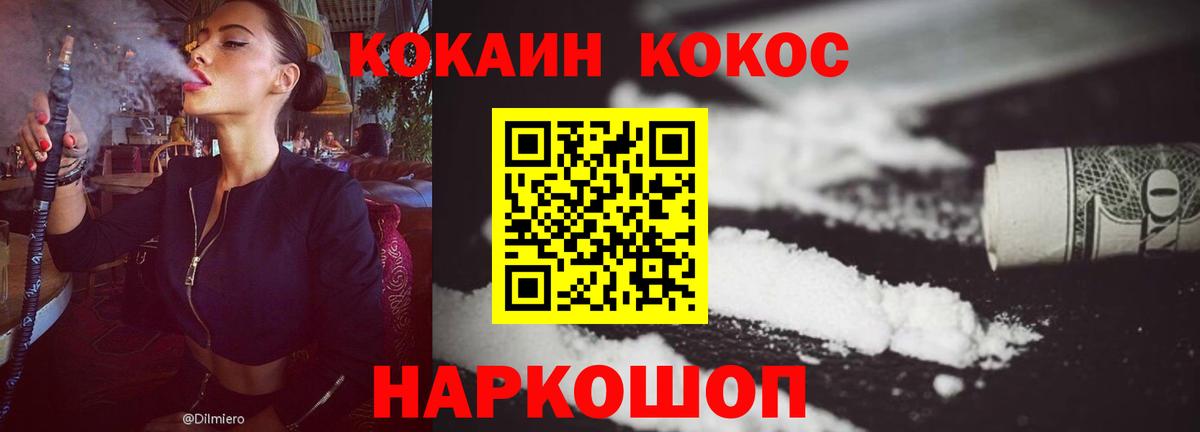 Красноперекопск  Кокаин Эквадор  КОКАИН 99%  дарнет шоп  Вход с VPN 