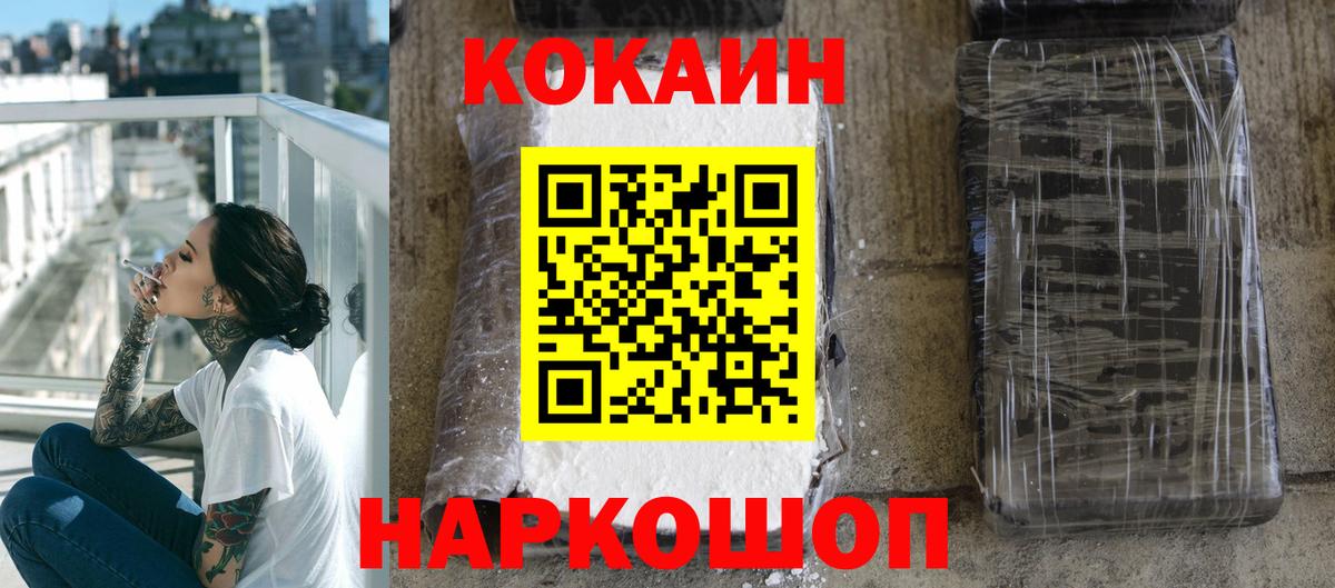 Мефедрон  Вход с VPN  Cocaine  Марихуана  Красноперекопск  Гашиш  МЕФ  