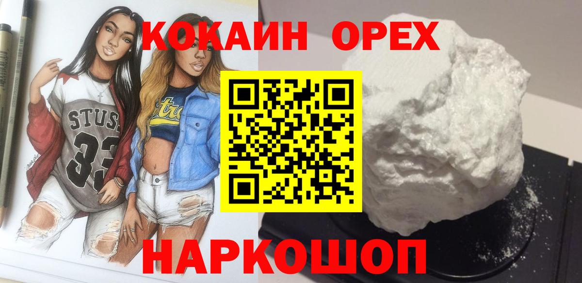 Кокаин 98% Красноперекопск