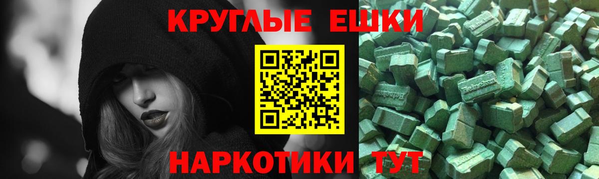 Экстази диски Красноперекопск