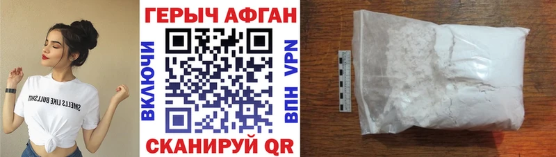 MEGA ссылки  как найти закладки  Красноперекопск  Героин афганец 