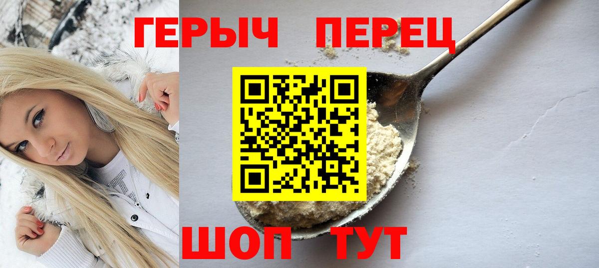 Героин гречка  Вход с VPN  ГЕРОИН  Красноперекопск 
