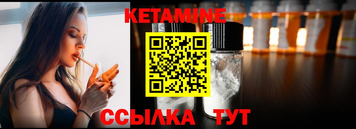 Кетамин ketamine  Вход с VPN  Красноперекопск 