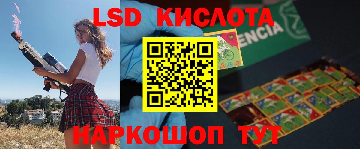 LSD-25 экстази кислота  Вход с VPN  Красноперекопск 