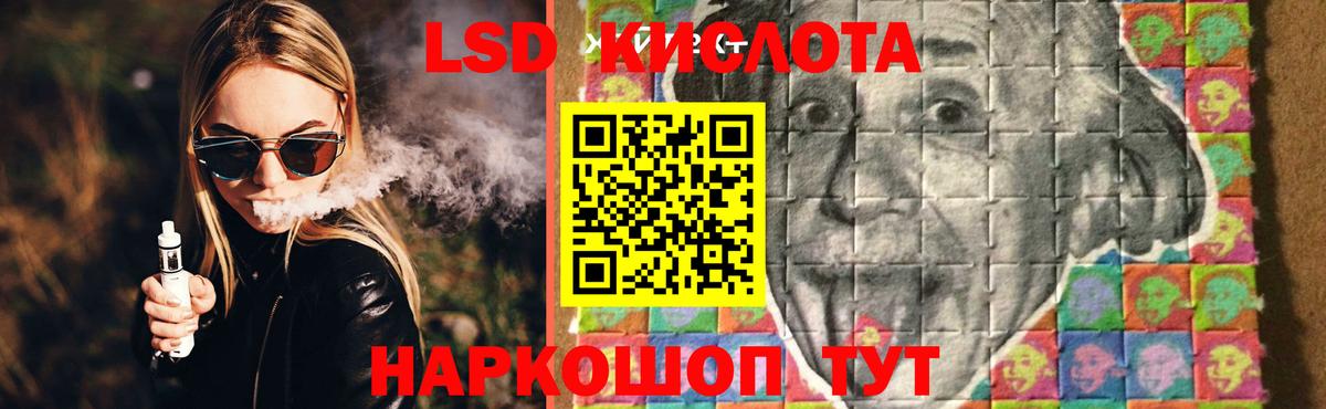 ЛСД экстази кислота Красноперекопск