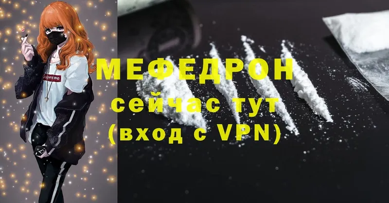 Мефедрон мяу мяу  хочу   Красноперекопск 