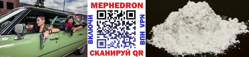 Мефедрон  Красноперекопск