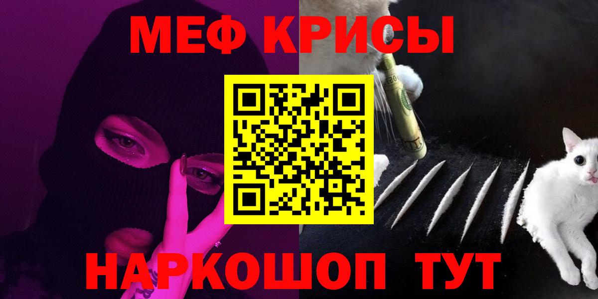 Мефедрон мука Красноперекопск