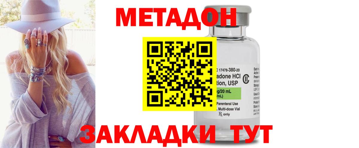 МЕТАДОН кристалл  Вход с VPN  Красноперекопск  blacksprut зеркало  Метадон мёд 