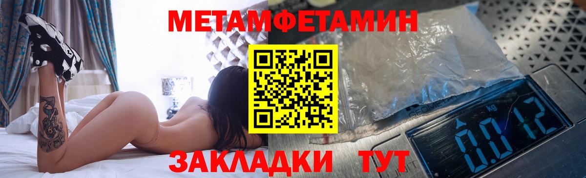 Метамфетамин мет  Вход с VPN  Красноперекопск 