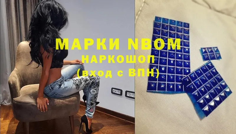 Марки 25I-NBOMe 1,5мг  Красноперекопск 