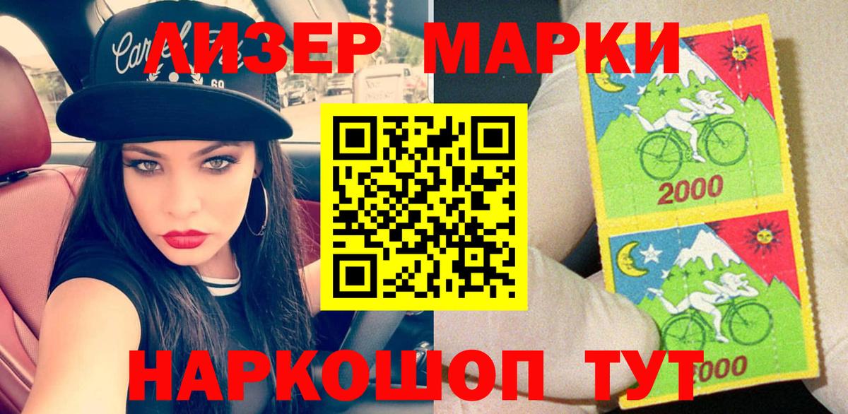 Марки N-bome 1,5мг  Марки N-bome 1,5мг  Марки 25I-NBOMe  Вход с VPN  Красноперекопск 