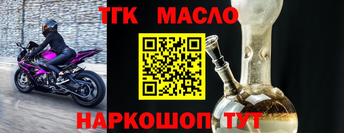 Дистиллят ТГК вейп  Дистиллят ТГК вейп  Вход с VPN  Красноперекопск 
